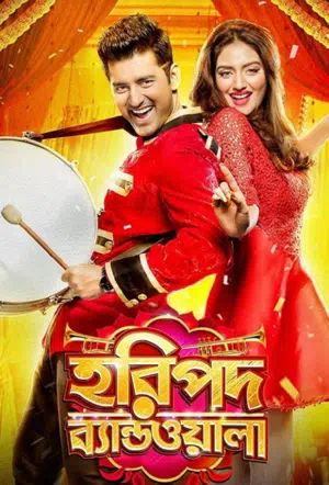 Музыкант Харипада смотреть онлайн бесплатно