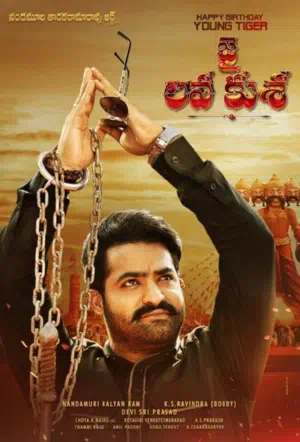 Джай Лава Куша смотреть онлайн бесплатно