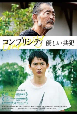 Сложность смотреть онлайн бесплатно