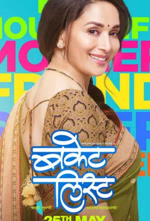 Bucket List смотреть онлайн в HD 1080