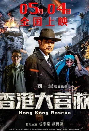 Нажмите G, чтобы спасти смотреть онлайн в HD 1080