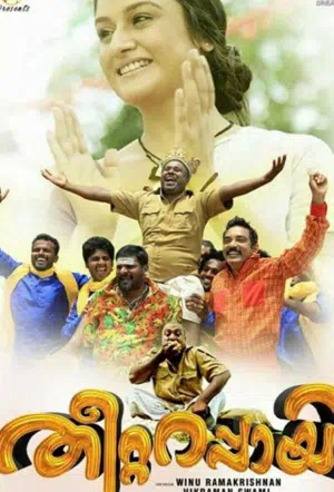 Теетта Раппаи смотреть онлайн бесплатно