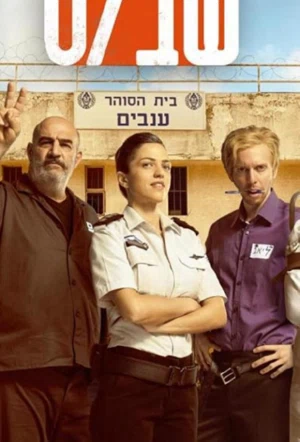 «Зона» смотреть онлайн бесплатно