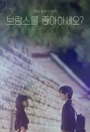 Любите ли Вы Брамса? смотреть онлайн в HD 1080