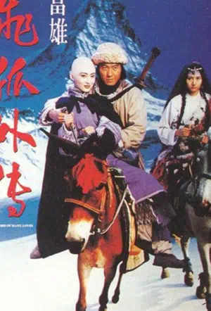 Меч многих влюбленных смотреть онлайн в HD 1080