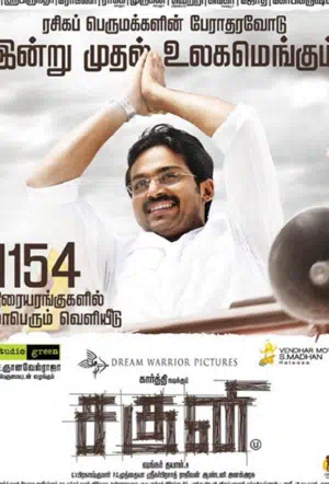 Вождь-бунтарь смотреть онлайн бесплатно