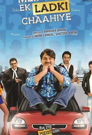 Meinu Ek Ladki Chaahiye смотреть онлайн бесплатно