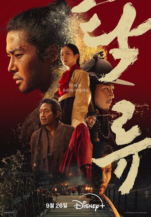 Мутный поток / Мутная вода смотреть онлайн в HD 1080