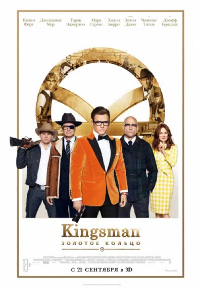 Kingsman: Золотое кольцо смотреть онлайн в HD 1080
